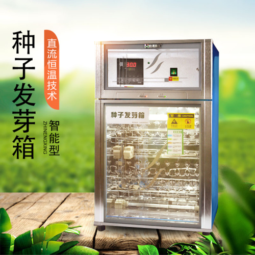 什么是种子发芽箱？使用种子发芽箱能带来什么